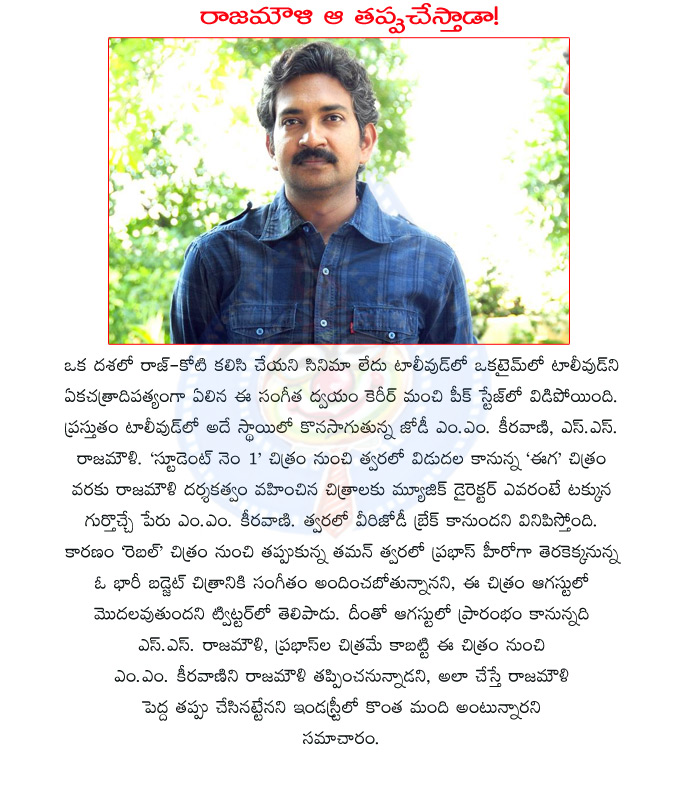 director rajamouli,actor prabhas,rajamouli mm keeravani brack up,music director m.m keeravani,ssthaman,rajamouli prabhas comb  director rajamouli, actor prabhas, rajamouli mm keeravani brack up, music director m.m keeravani, ssthaman, rajamouli prabhas comb